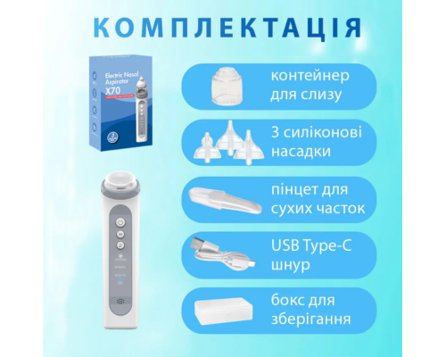 Аспіратор соплевідсмоктувач електронний акумуляторний назальний для дітей