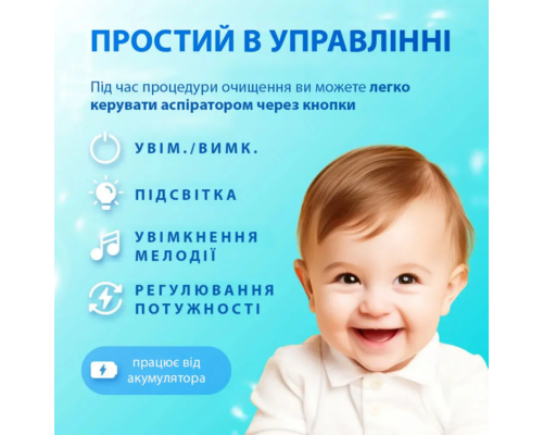 Аспіратор соплевідсмоктувач електронний акумуляторний назальний для дітей
