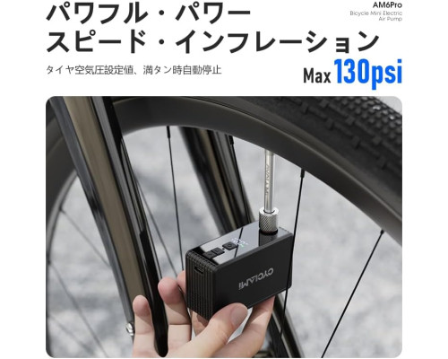 Електричний велосипедний насос AM6 PRO CYCLAMI