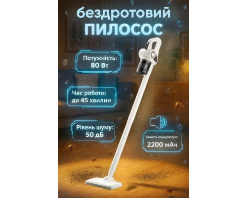 Ручний бездротовий пилосос 4 в 1Vacuum cleaner KH-288