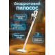 Ручний бездротовий пилосос 4 в 1Vacuum cleaner KH-288