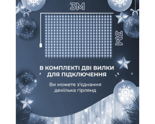 Світлодіодна гірлянда-водоспад GarlandoPro 3х3