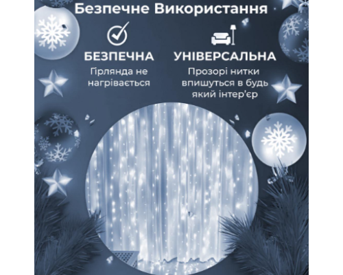 Світлодіодна гірлянда-водоспад GarlandoPro 3х3