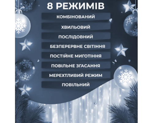 Світлодіодна гірлянда-водоспад GarlandoPro 3х3
