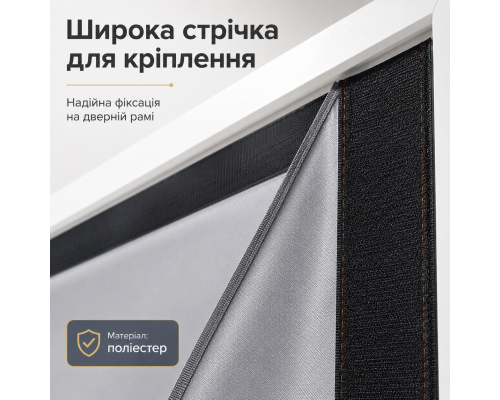 Магнітна дверна термоштора з центральним автозакриванням та стьобаною поверхнею (180 x 240 см)