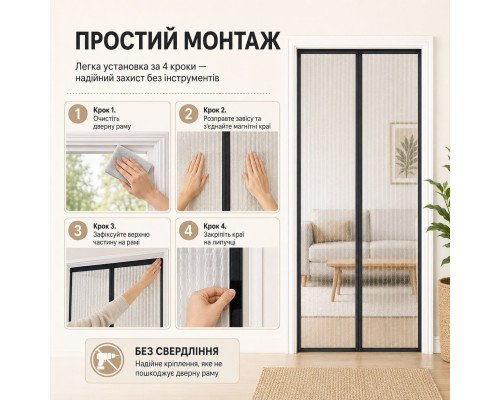 Магнітна термоізоляційна штора для дверей з автоматичним закриванням 95 x 220 см