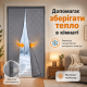Магнітна дверна термоштора з центральним автозакриванням та стьобаною поверхнею (75 x 200 см)