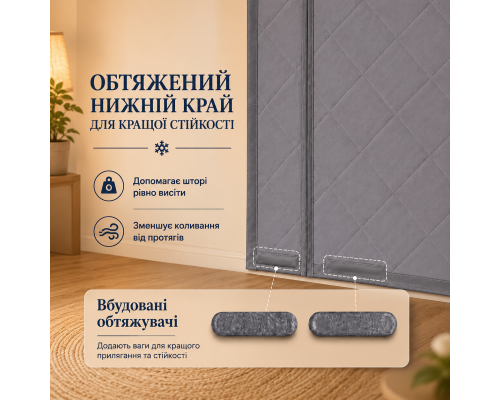 Утеплена магнітна термоштора на двері з оглядовим вікном (розмір 100 x 230 см)