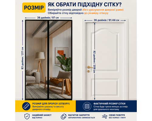 Москітна сітка LightView для балконних дверей 90 x 210 см