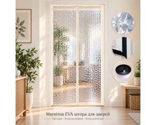 Прозора магнітна EVA-штора на двері Water-Cube з автоматичним закриванням та теплоізоляційним ефектом (розмір 95 x 230 см)