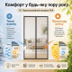 Магнітна термоізоляційна штора для дверей з автоматичним закриванням 120 x 210 см