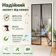 Магнітна москітна сітка на двері з вшитими магнітами та автоматичним закриванням 140 x 210 см