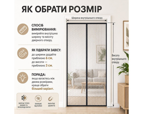 Магнітна термоізоляційна штора для дверей з автоматичним закриванням 100 x 200 см