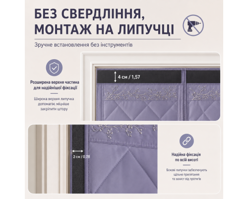 Теплозберігаюча магнітна термоштора на двері з прозорим вікном (розмір 90 x 250 см)